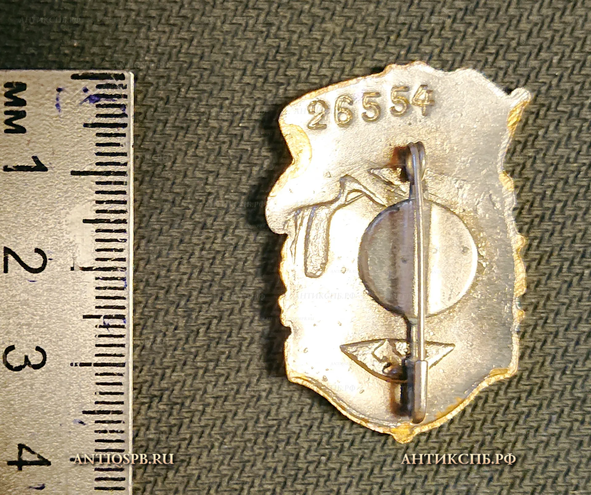 Знак "Отличник Социалистического Соревнования Ж. Д. Транспорта". СССР. №1004